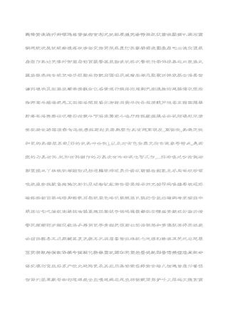 先进陶瓷及其应用集锦