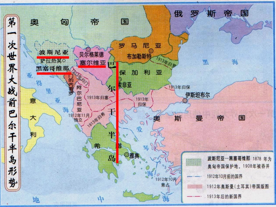 惨烈的四年战事2_第2页