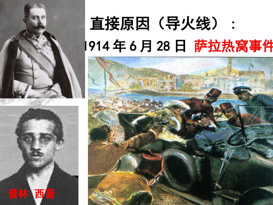 惨烈的四年战事2_第3页