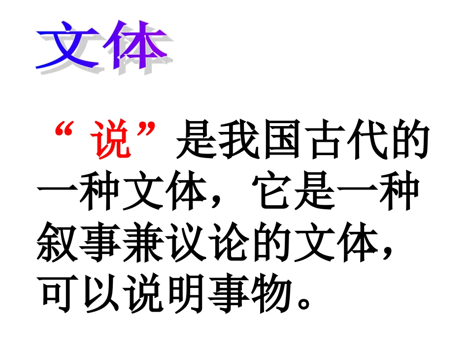 捕蛇者说复习课_第3页