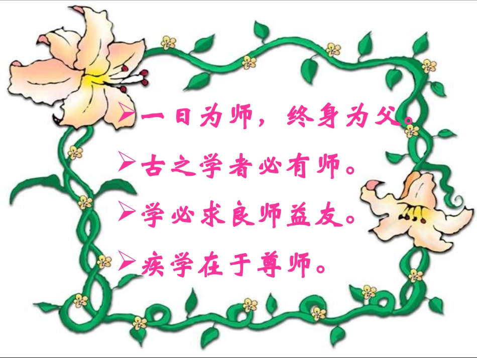 藤野先生TTP_第3页