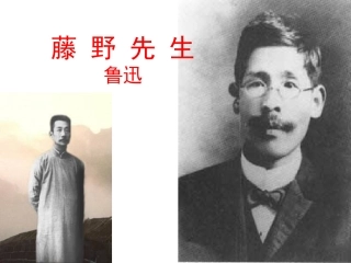 藤野先生TTP