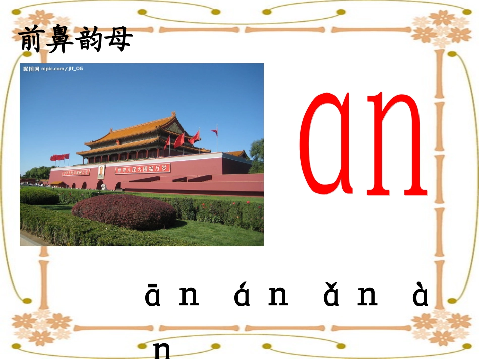 aneninunvn课件_第3页