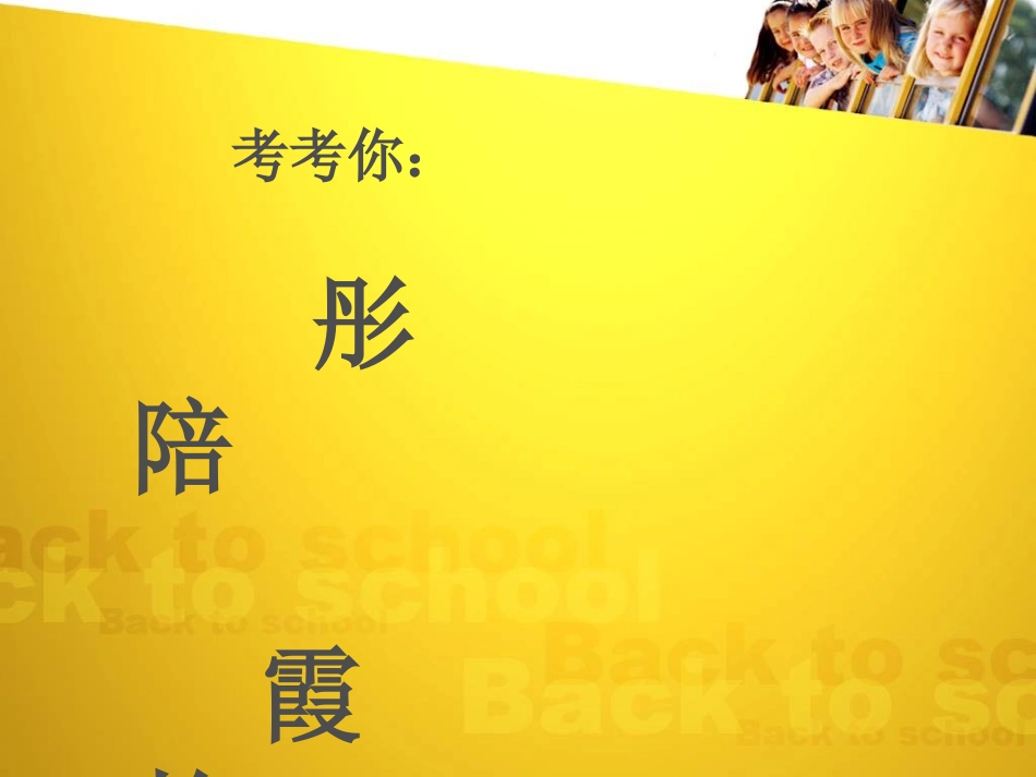 《太阳是大家的》课件_第3页