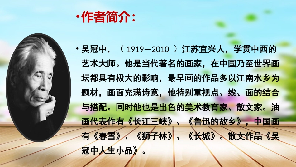15《桥之美》_第3页