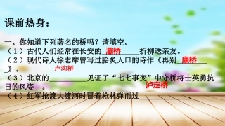 15《桥之美》