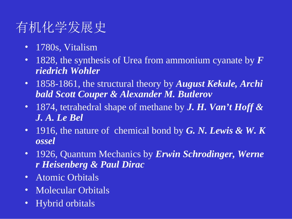 复旦大学考研有机化学英文PPT版-第一章---绪论_第3页