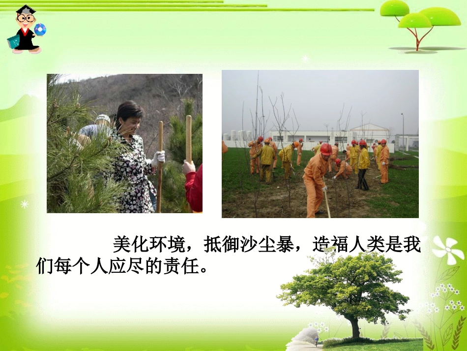 8-数学广角_第2页