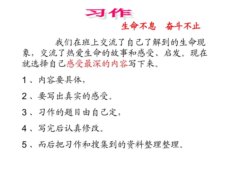 园地五2--谢芳杰_第2页