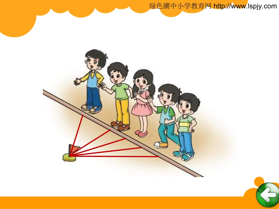 1.1圆的认识(一_第3页