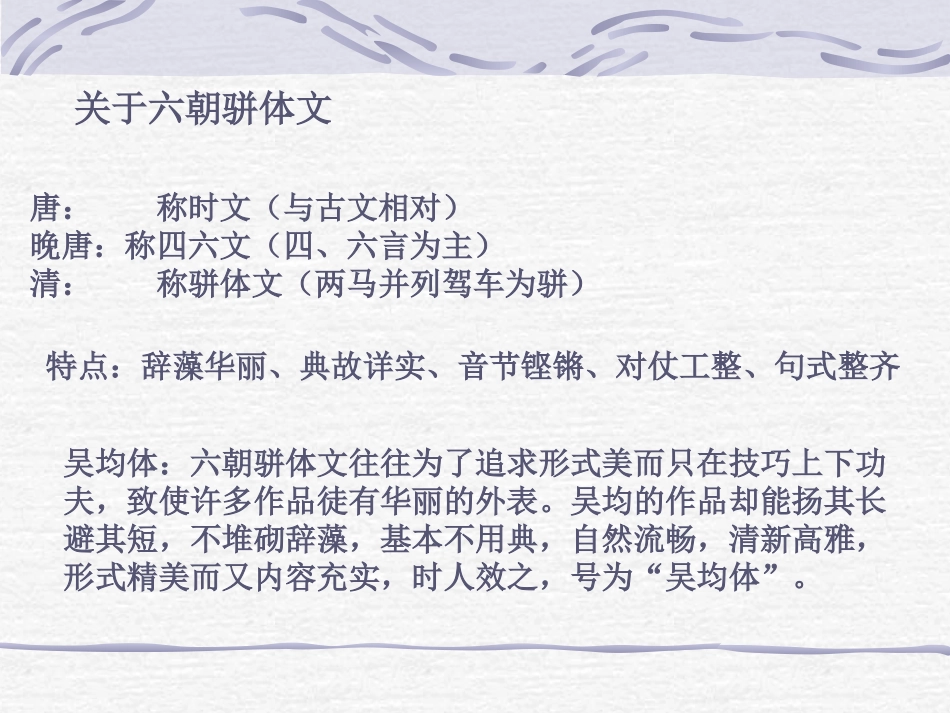gyu与朱元思书389_第3页