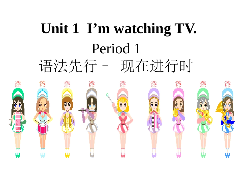 Unit-1-Period-1_第1页
