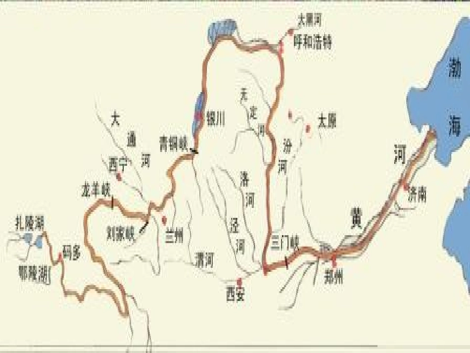 5.4黄河408_第3页