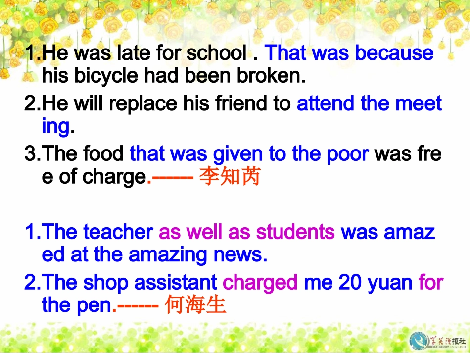 B2U3语法-将来时被动语态_第3页