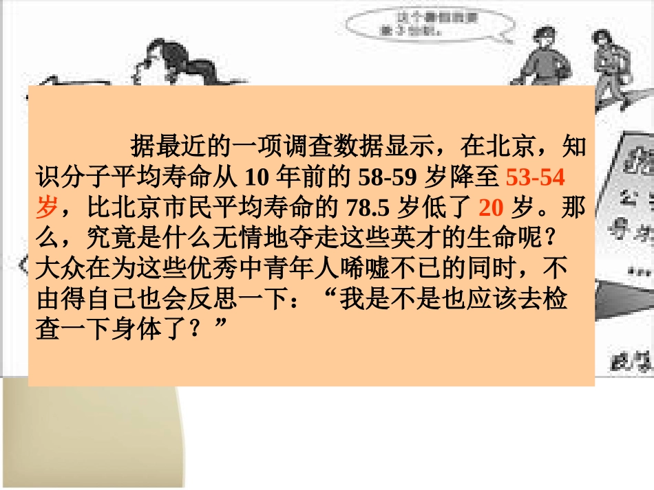 第6课时-同样的权利同样的爱护_第3页