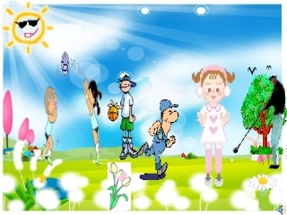 第6课时-同样的权利同样的爱护