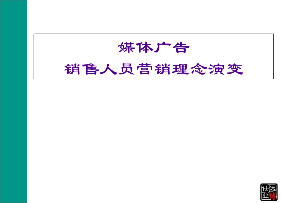 4S销售管理系统培训_第2页