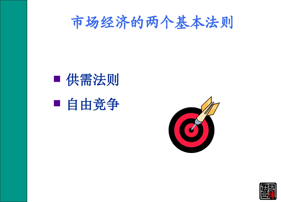 4S销售管理系统培训_第3页