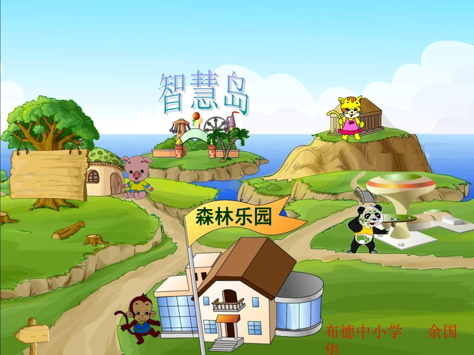 人教2011版小学数学二年级平均分课件.1平均分1_第1页