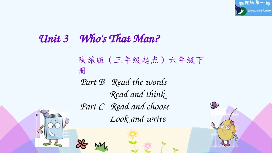 Unit-3-Who's-That-Man陕旅六年级下册-Unit-3-第四课时_第1页