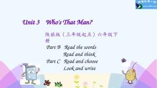 Unit-3-Who's-That-Man陕旅六年级下册-Unit-3-第四课时