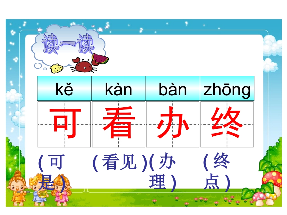 《乌鸦喝水》课件_第3页