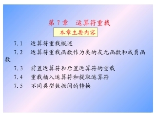 C++邮电-7
