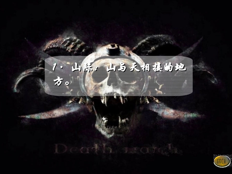 《山中杂诗》_第3页