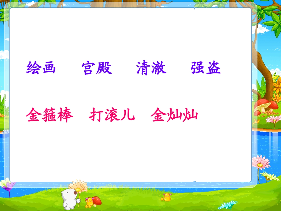 《谁该得第一》课件_第2页