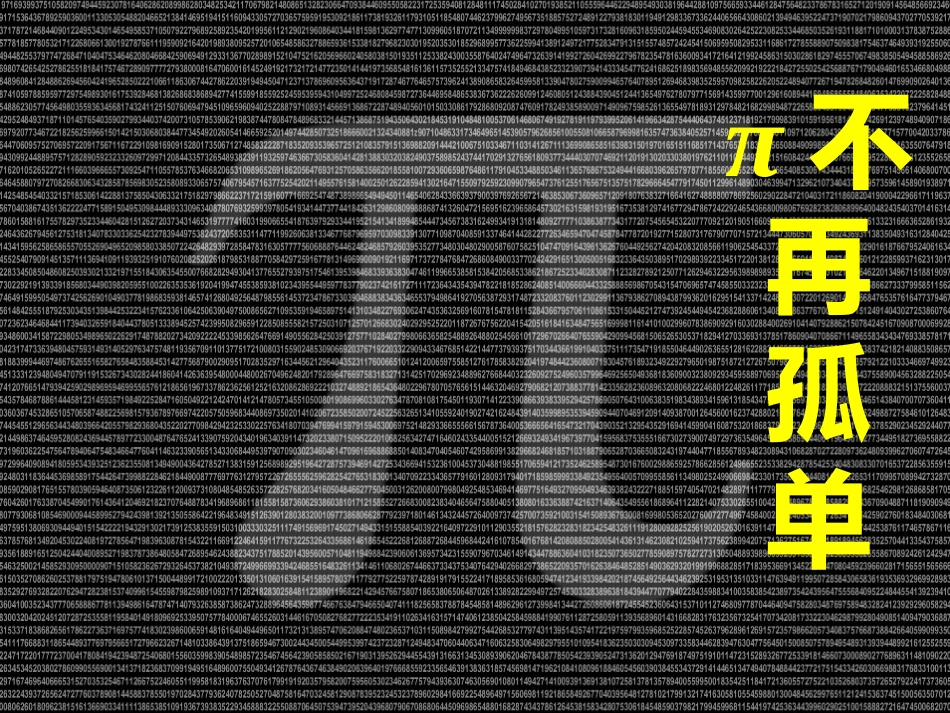 实数(本章复习)_第1页