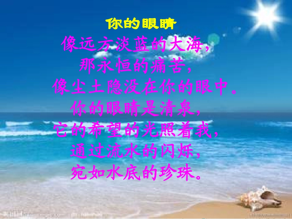 59018.永生的眼睛_第1页