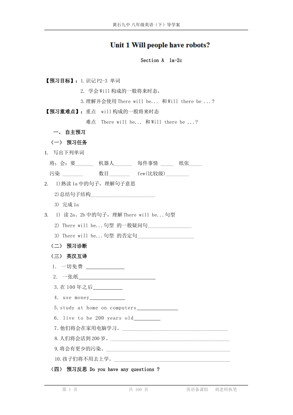 八年级英语(下)导学案_第1页