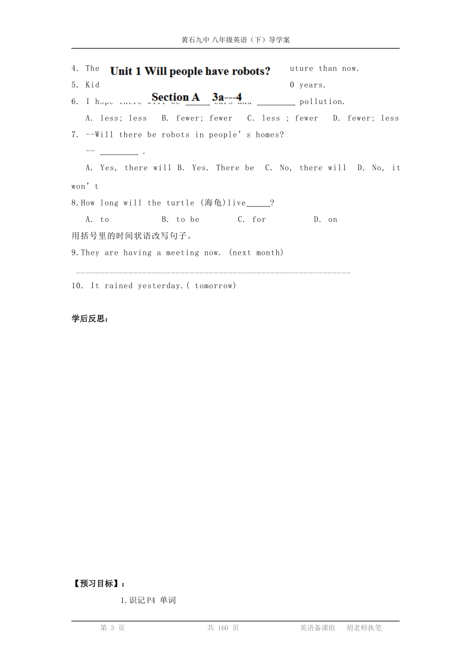 八年级英语(下)导学案_第3页