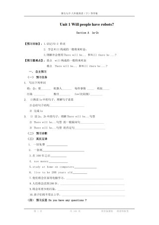 八年级英语(下)导学案