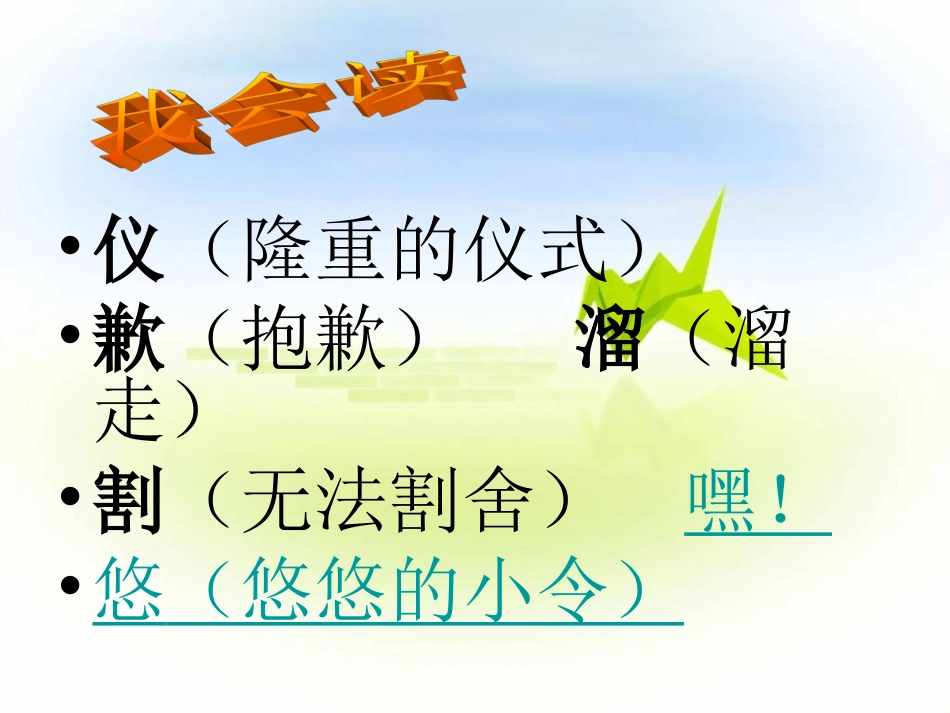 11、《唯一的听众》课件._第2页
