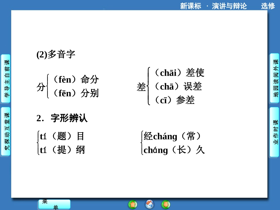 《学做一个人》课件2_第3页