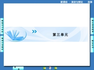 《学做一个人》课件2
