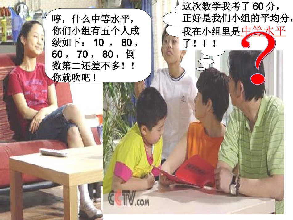 中位数和众数88888_第2页