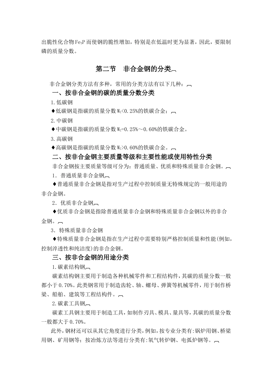 教学重点与难点_第3页
