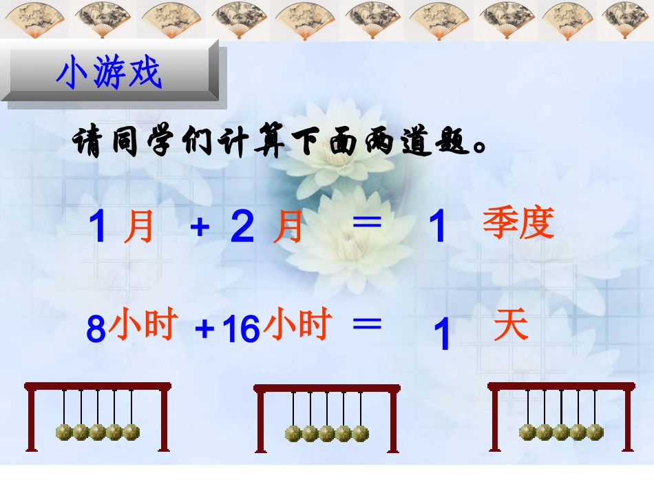 事物的正确答案不止一个.PPT_第1页