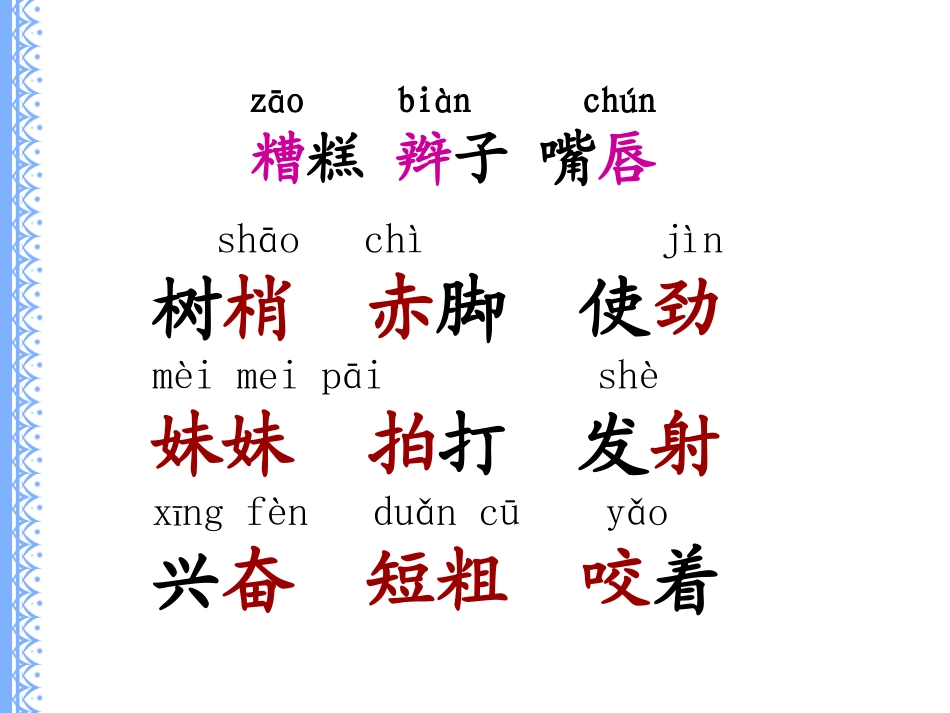 雨后-(3)_第3页