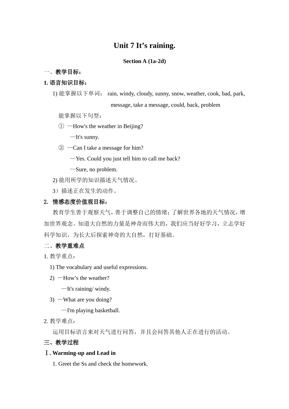 Unit-7-It’s-raining.--Section-A-(1a-2d)_第1页