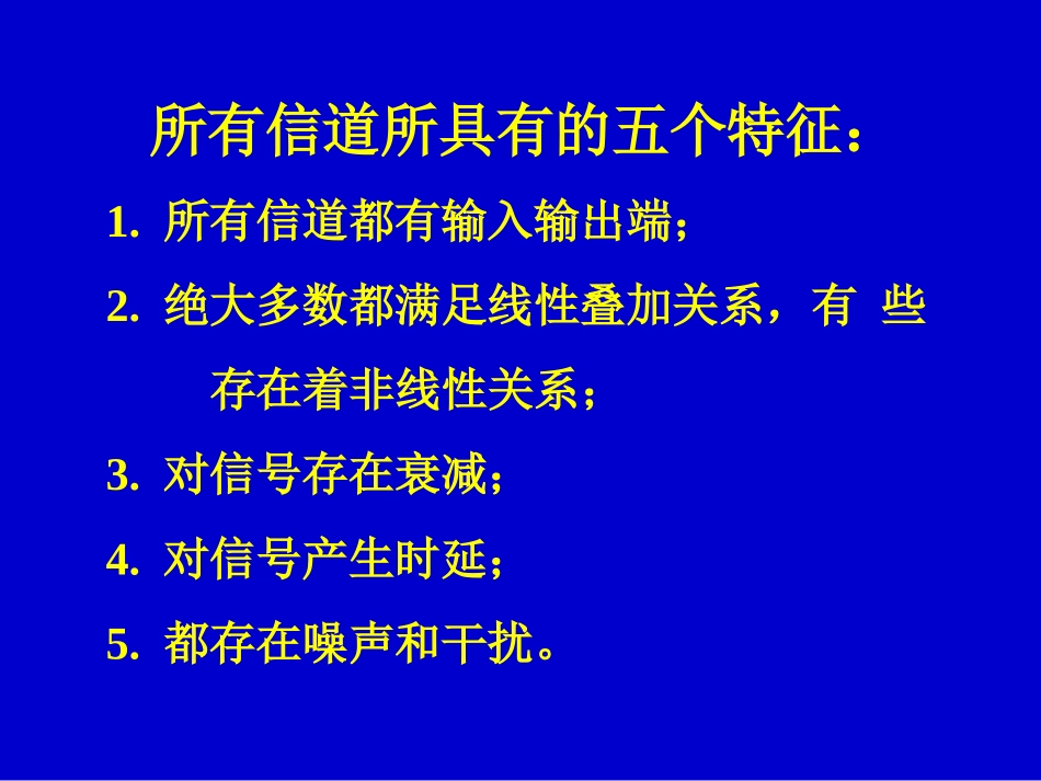 数据通信技术基础_第3页