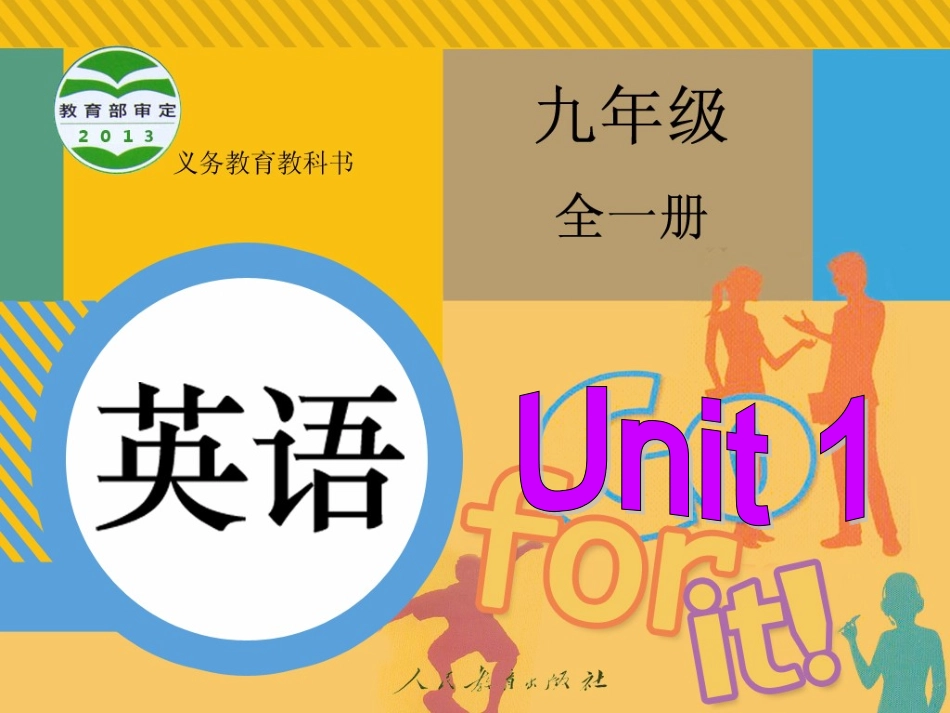 Unit1HowcanwebecomegoodlearnersSectionA1_第1页
