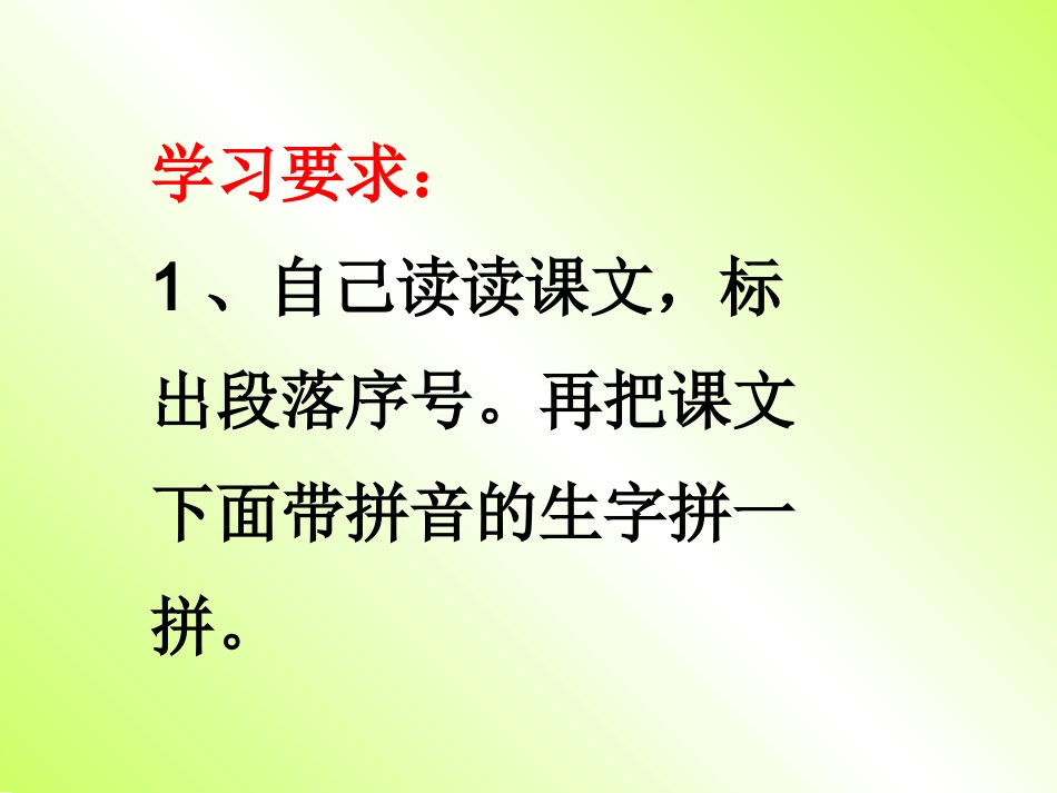 7-一分钟-课件2_第3页