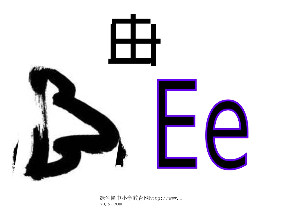 三年级英语上册Unit3-Look-at-me!第三课时_第2页