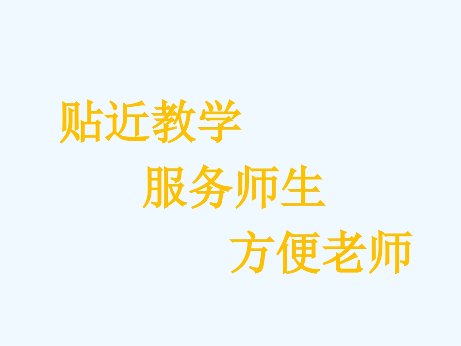 小学数学北师大2011课标版三年级面积单位.2面积单位_第1页