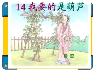 24我要的是葫芦张丽1.