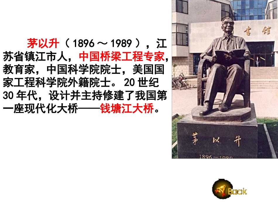 中国石拱桥.ppt1_第2页