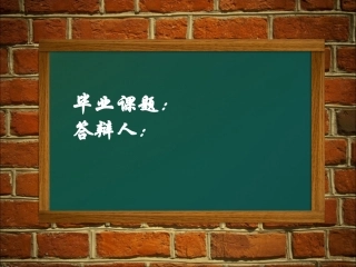 清新怀旧课堂风格模版